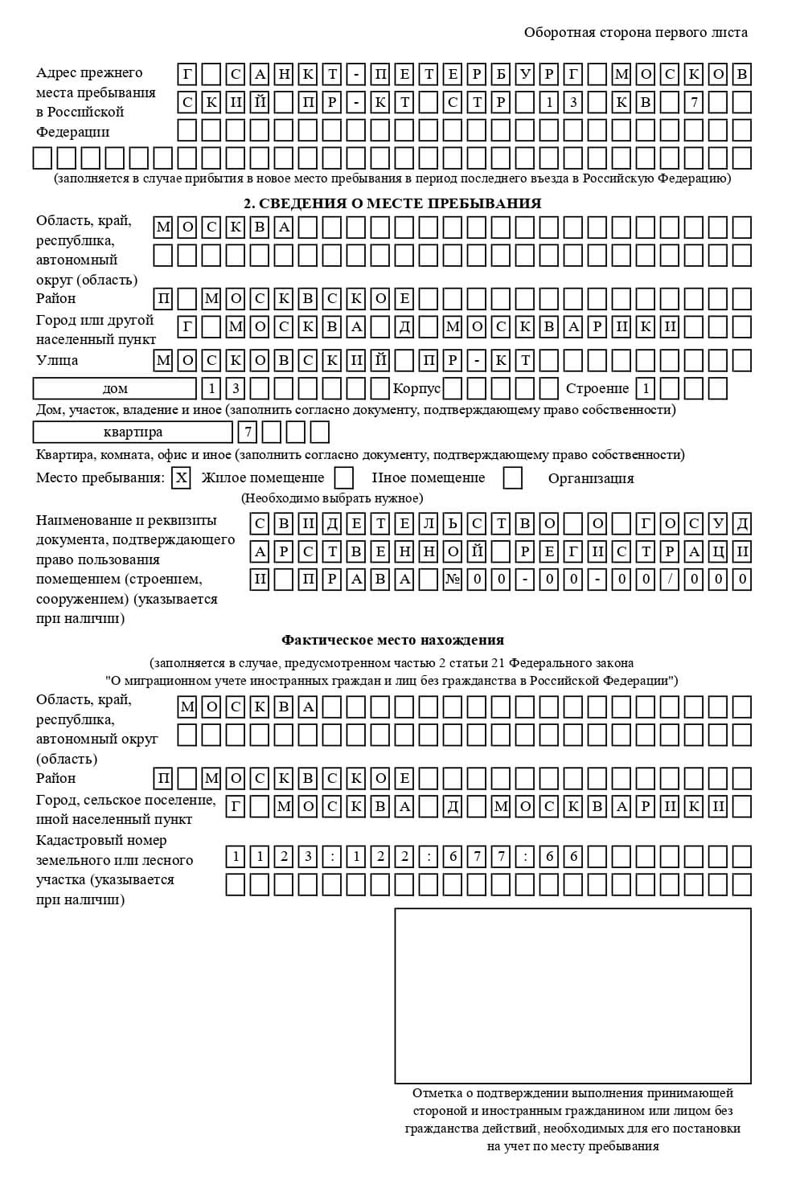 временная регистрация в Томске временная регистрация в Томске