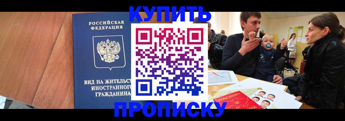 найти адрес прописки в Томске