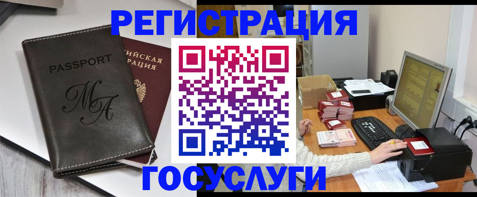 прописка для школы в Томске